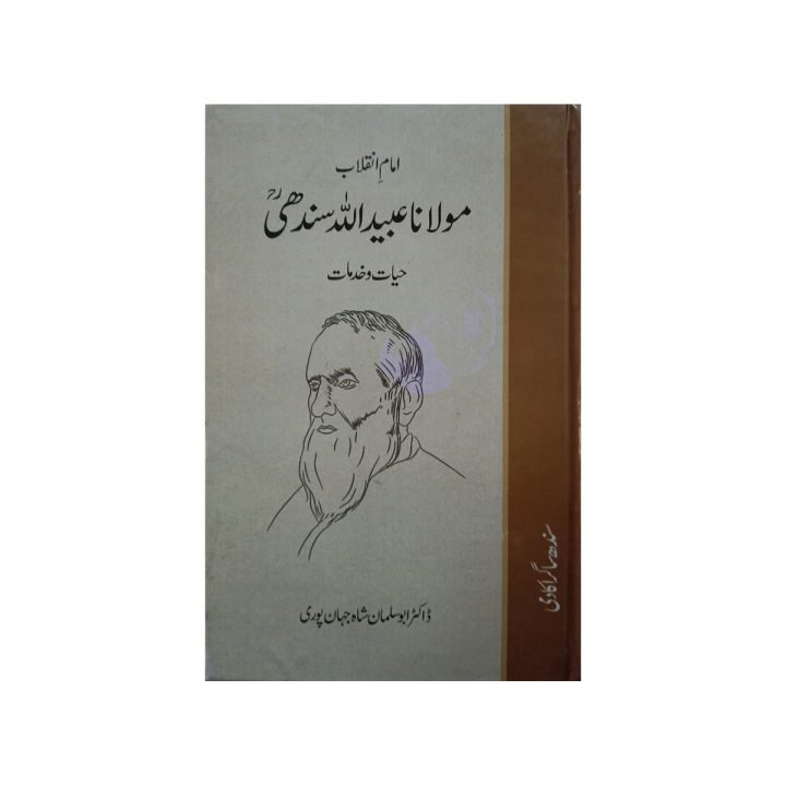متى المسكين
